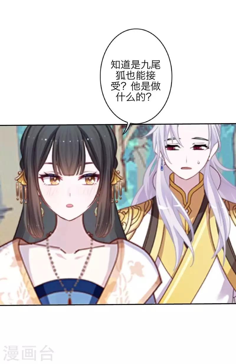 第103话 温文尔雅(1/2)-第105话