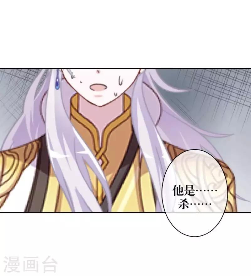 第103话 温文尔雅(1/2)-第105话