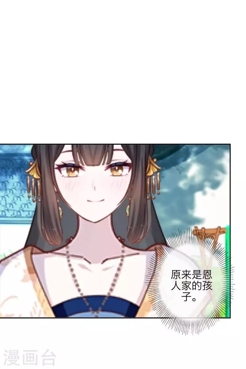 第103话 温文尔雅(1/2)-第105话