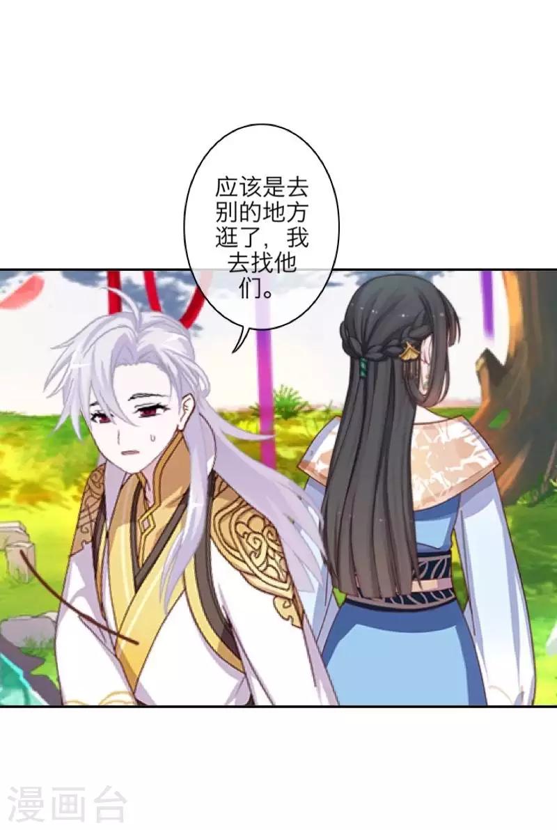 第103话 温文尔雅(1/2)-第105话