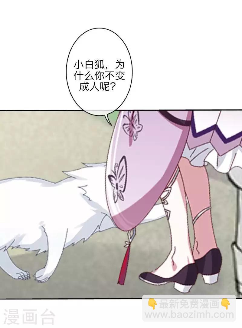 第103话 温文尔雅(1/2)-第105话