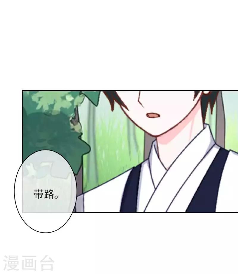 第103话 温文尔雅(1/2)-第105话