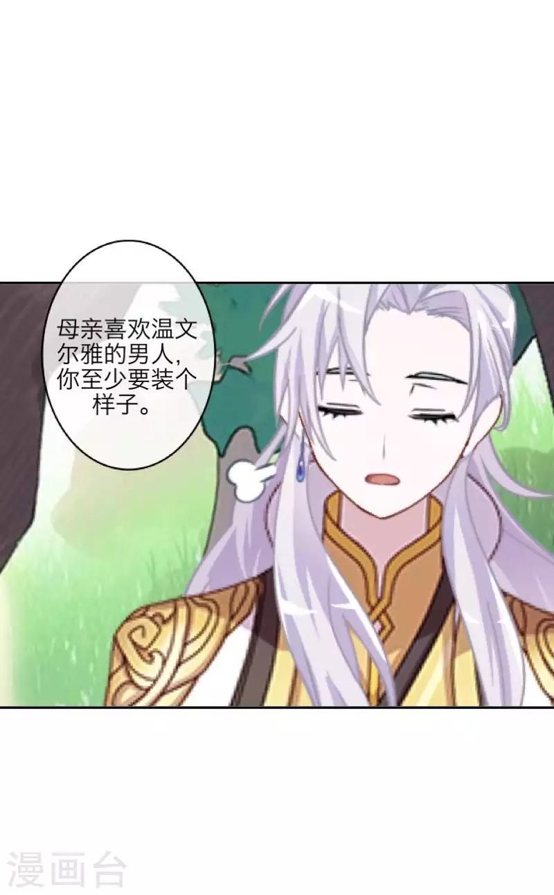 第103话 温文尔雅(1/2)-第105话