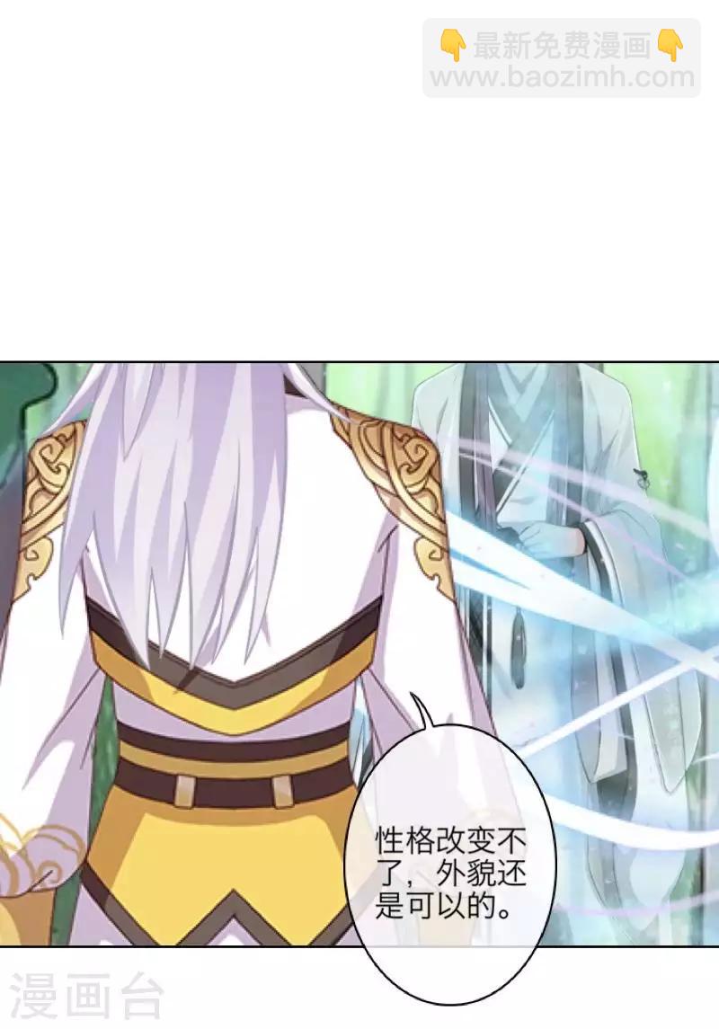 第103话 温文尔雅(1/2)-第105话