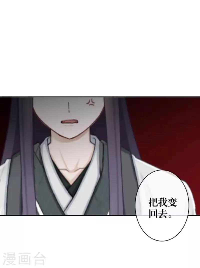 第103话 温文尔雅(1/2)-第105话