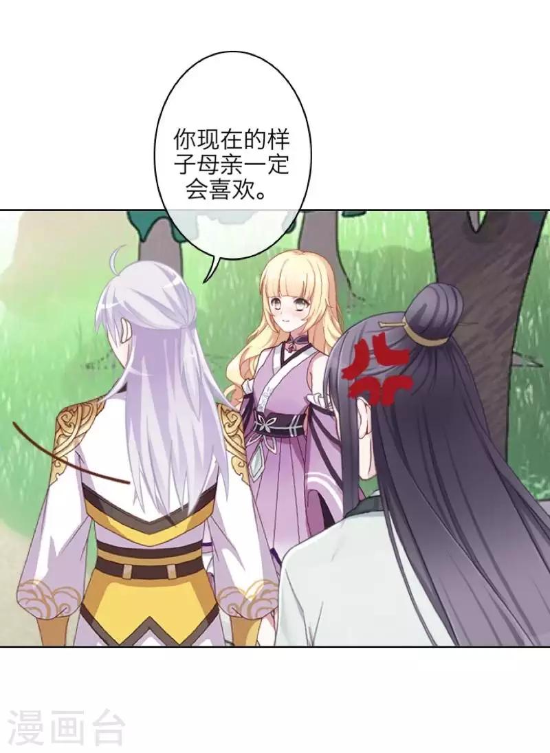 第103话 温文尔雅(1/2)-第105话