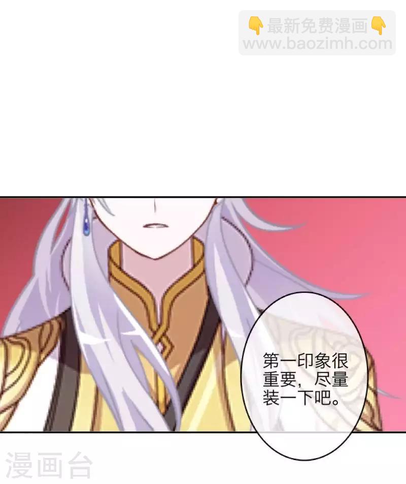 第103话 温文尔雅(1/2)-第105话