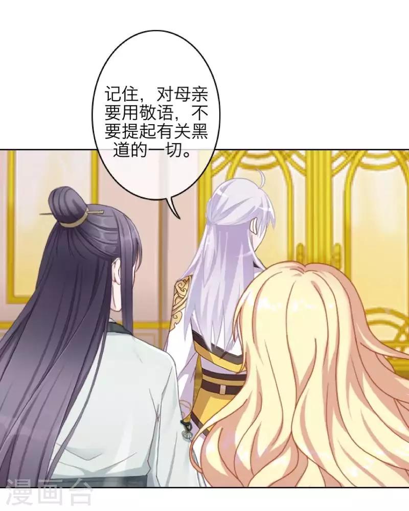 第103话 温文尔雅(1/2)-第105话
