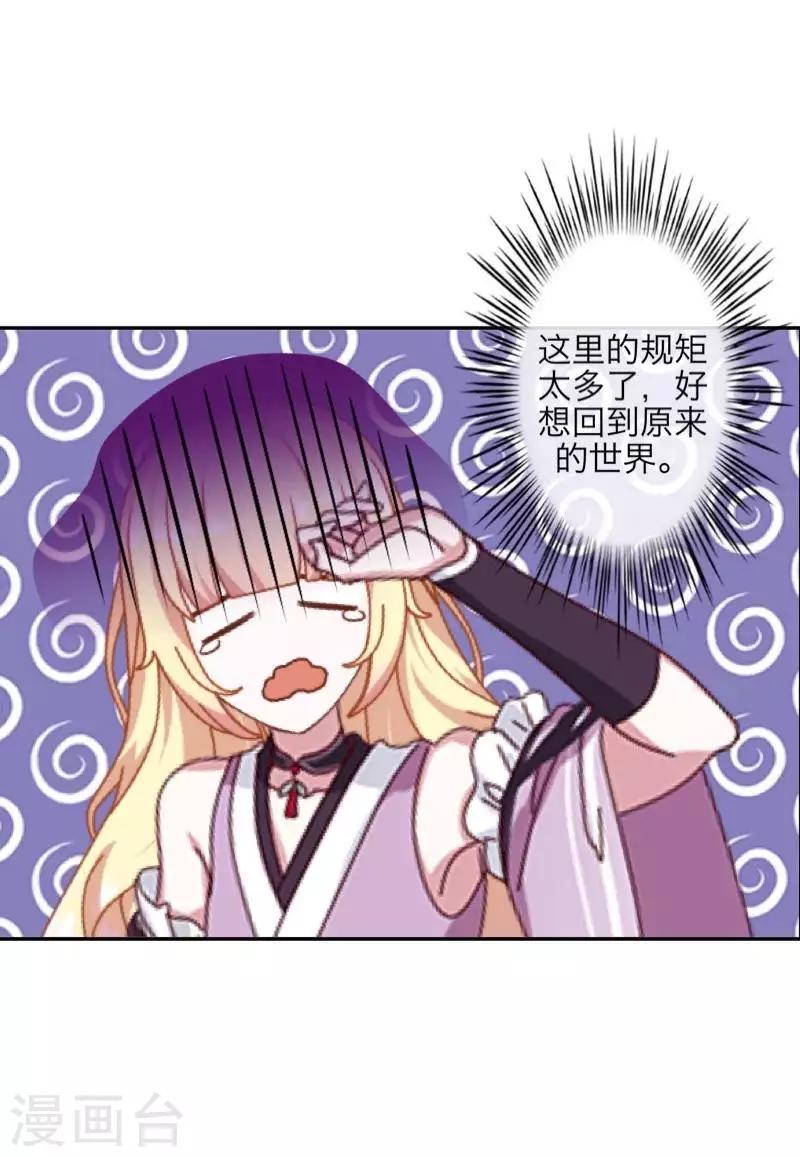第103话 温文尔雅(1/2)-第105话