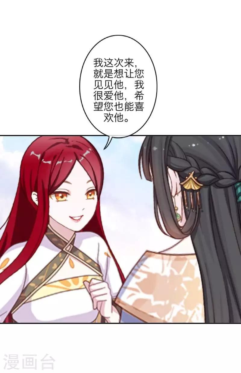 第103话 温文尔雅(1/2)-第105话