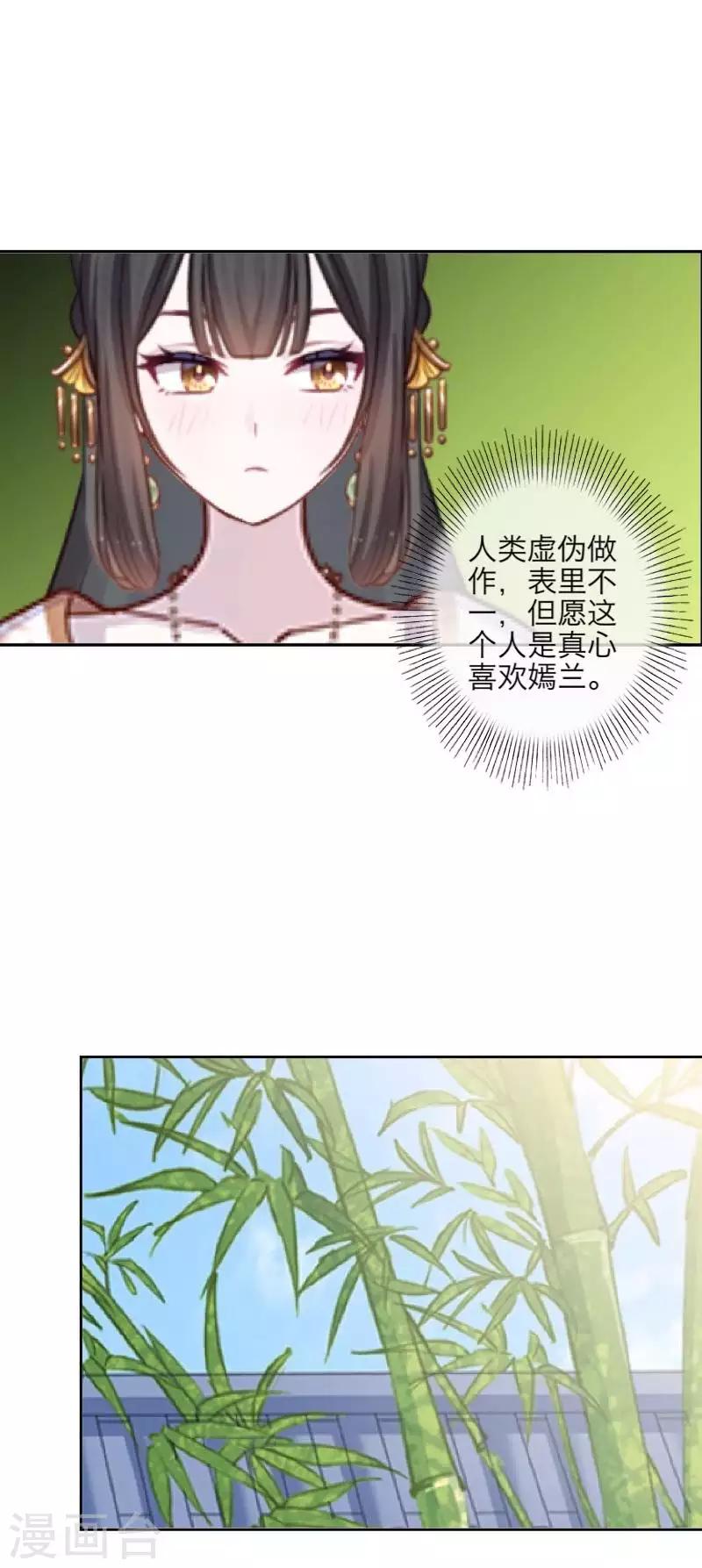 第103话 温文尔雅(1/2)-第105话