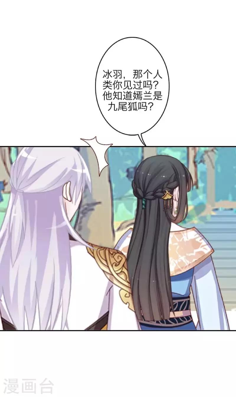 第103话 温文尔雅(1/2)-第105话