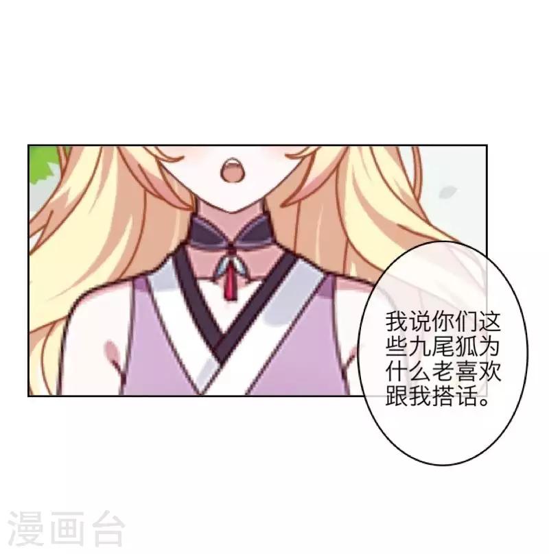 第105话 婚礼-第107话