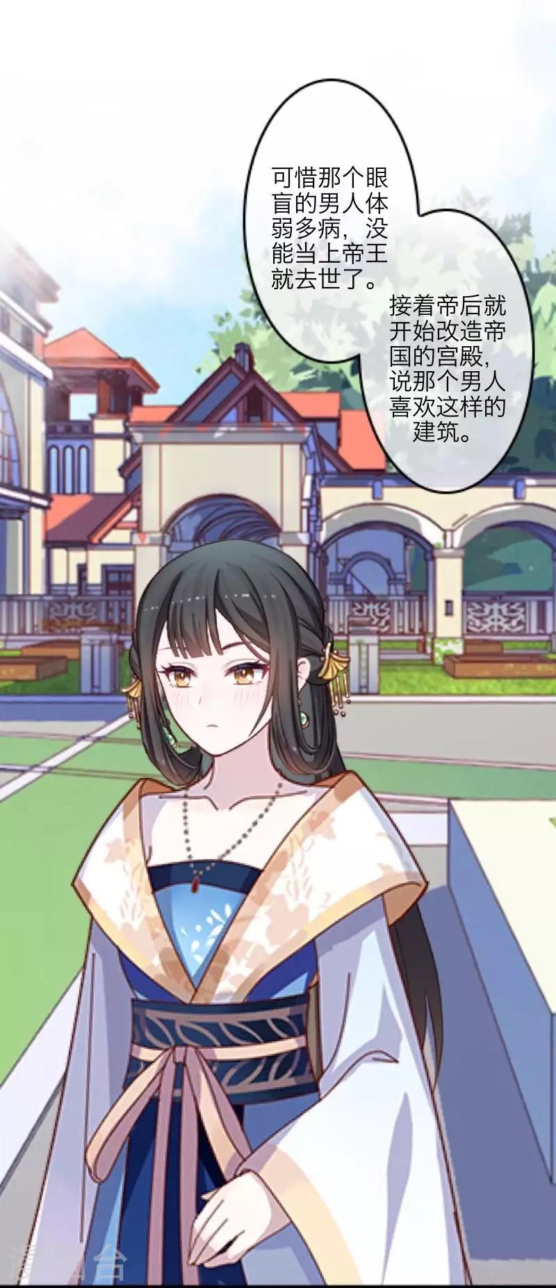 第105话 婚礼-第107话