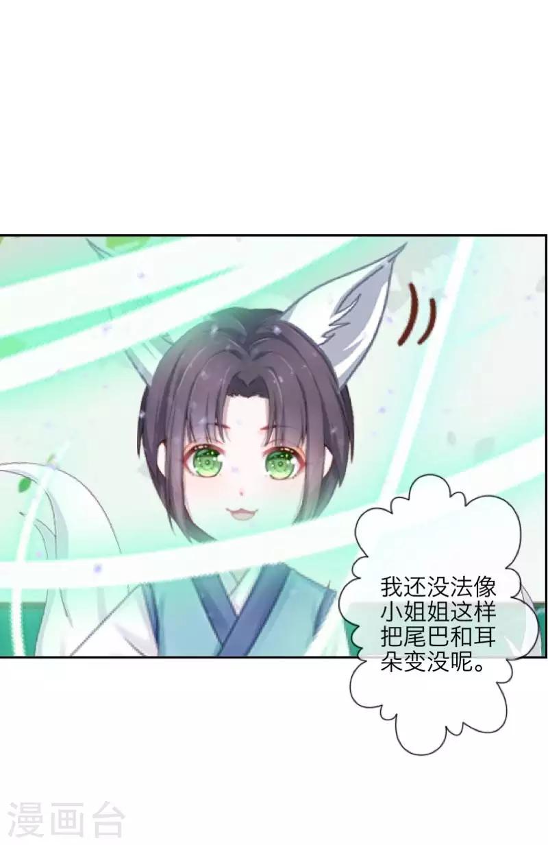 第105话 婚礼-第107话