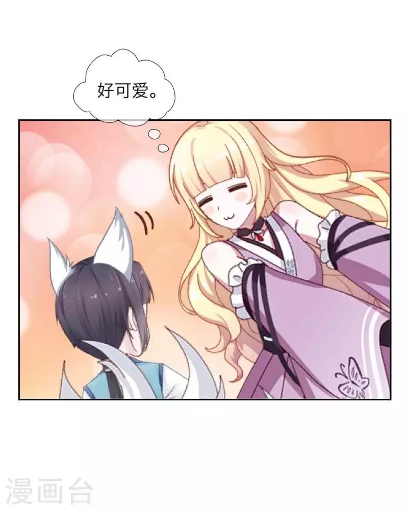 第105话 婚礼-第107话