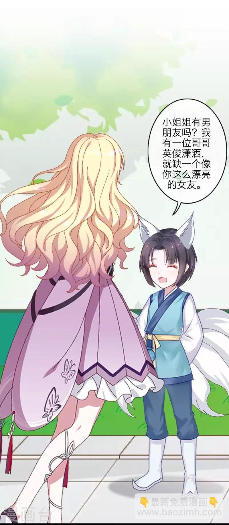 第105话 婚礼-第107话