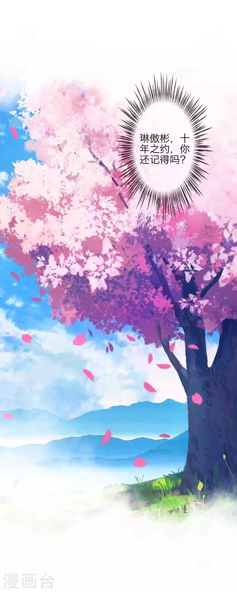 第105话 婚礼-第107话