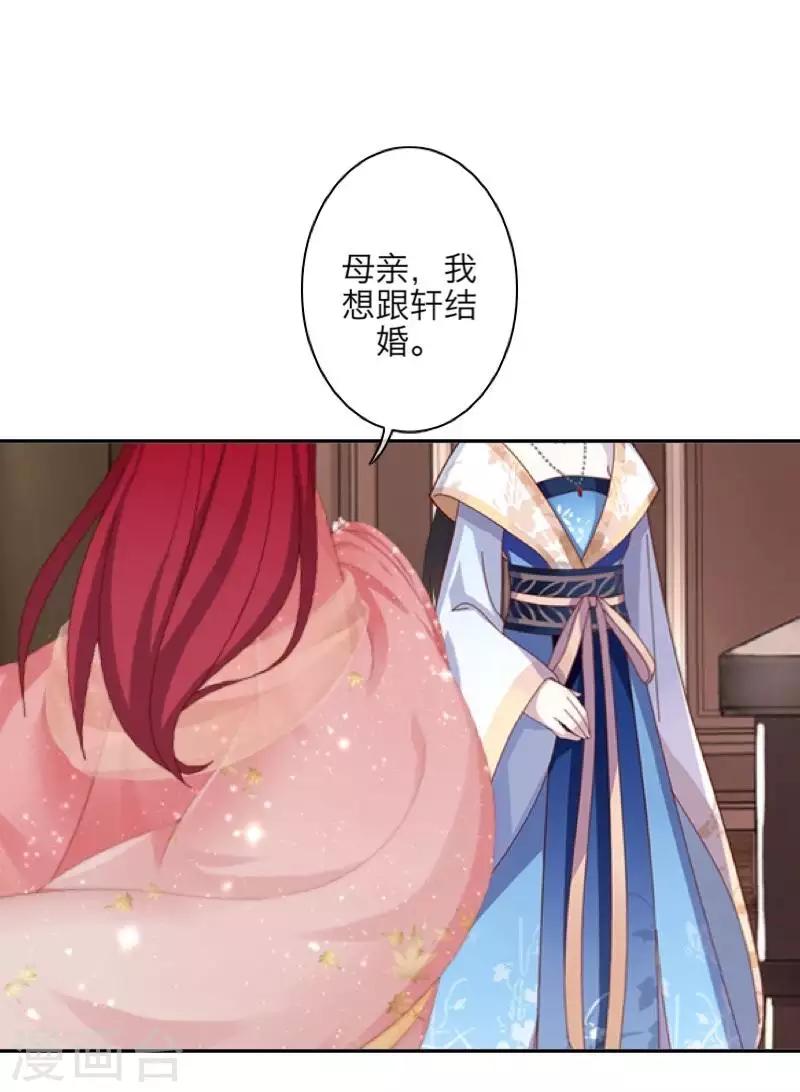 第105话 婚礼-第107话