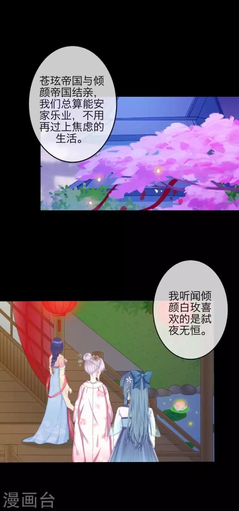 第105话 婚礼-第107话