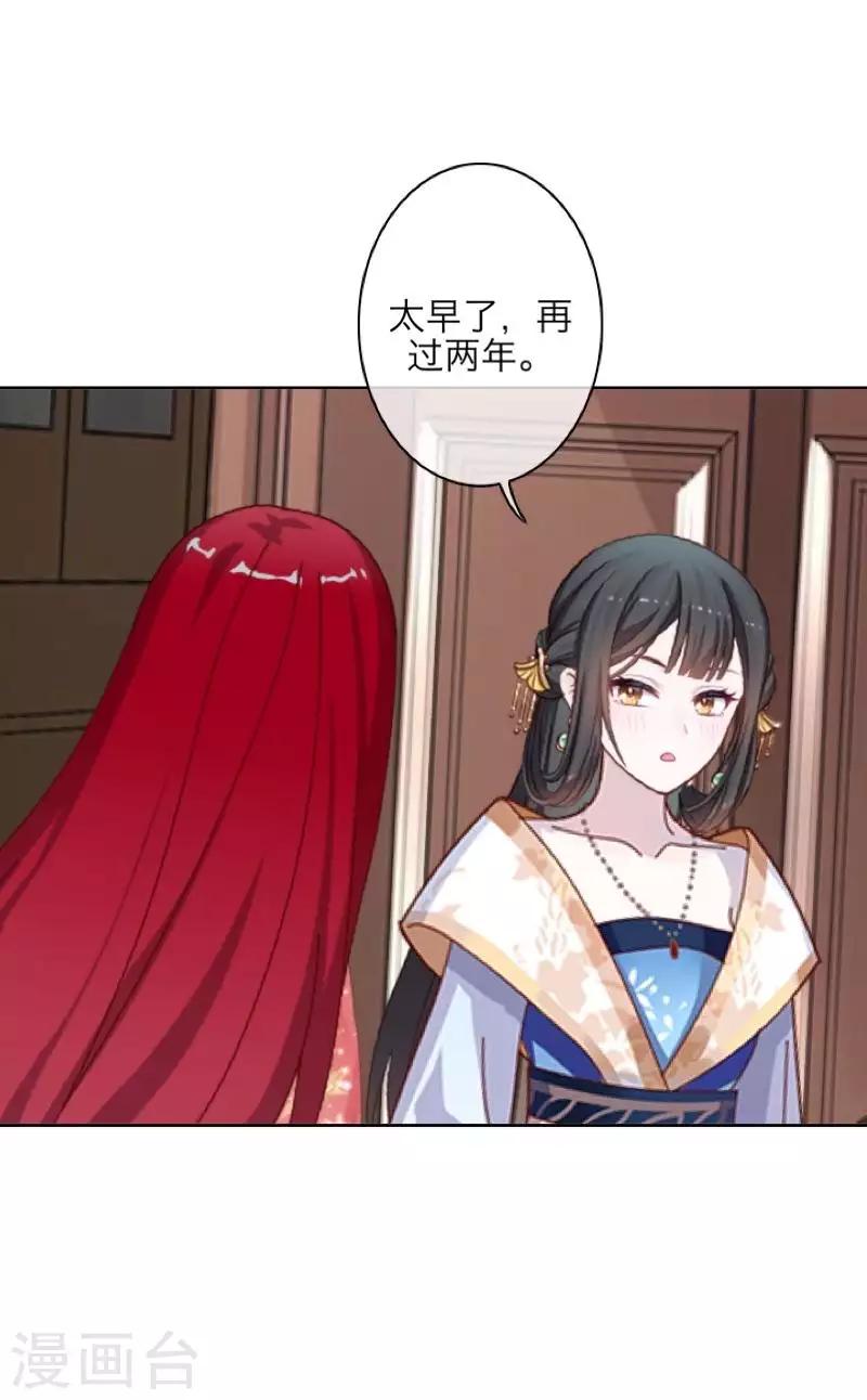 第105话 婚礼-第107话