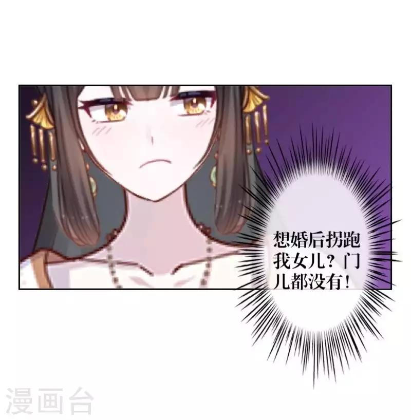 第105话 婚礼-第107话
