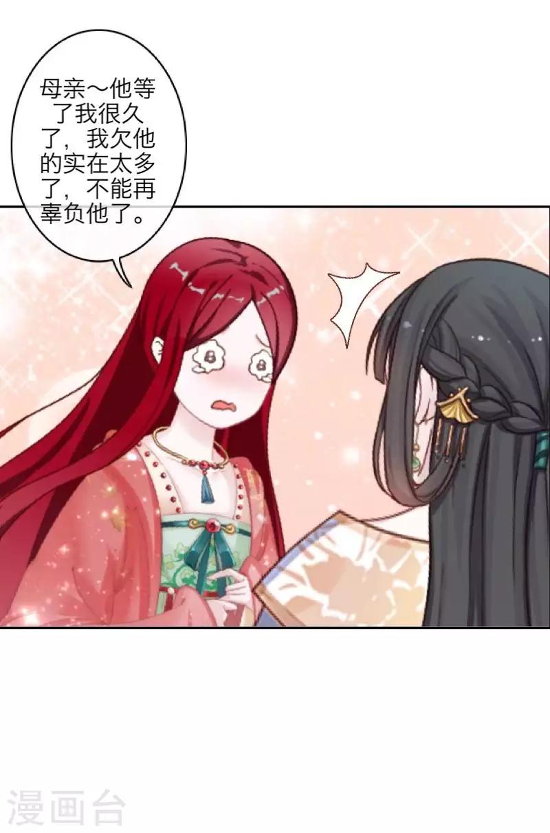 第105话 婚礼-第107话