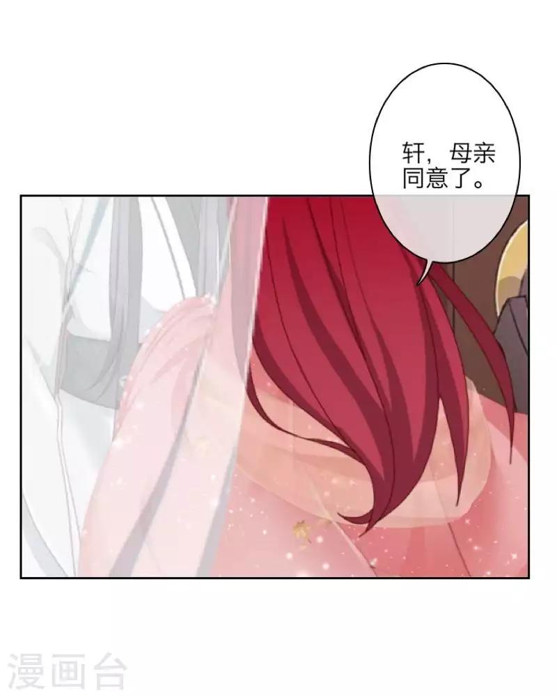 第105话 婚礼-第107话