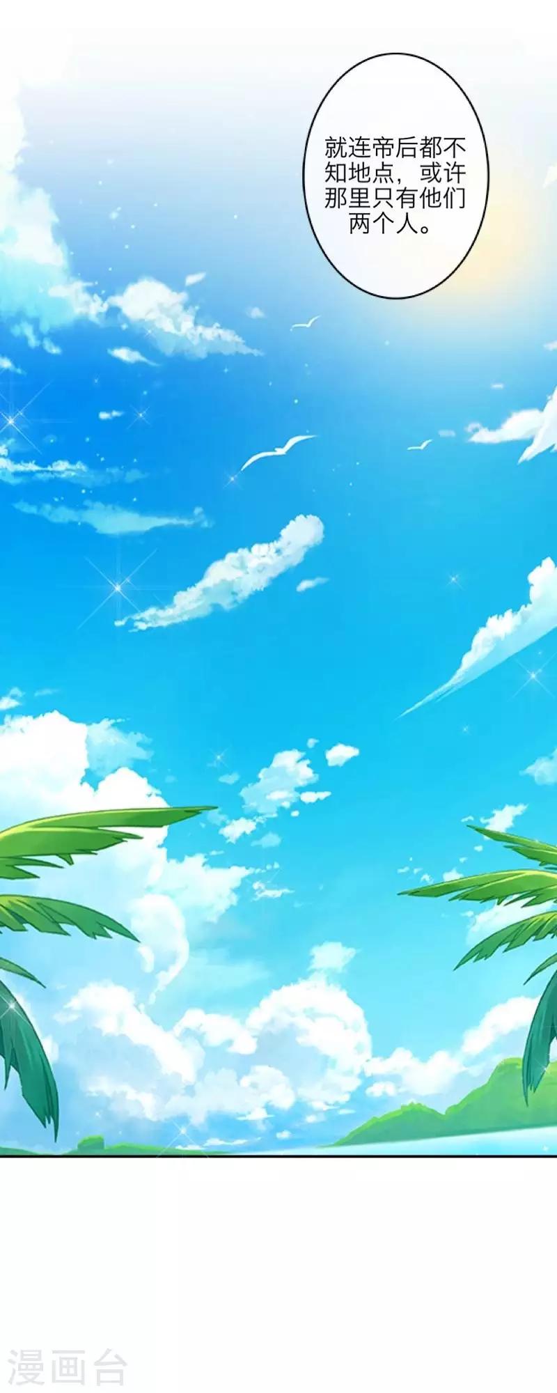 第105话 婚礼-第107话