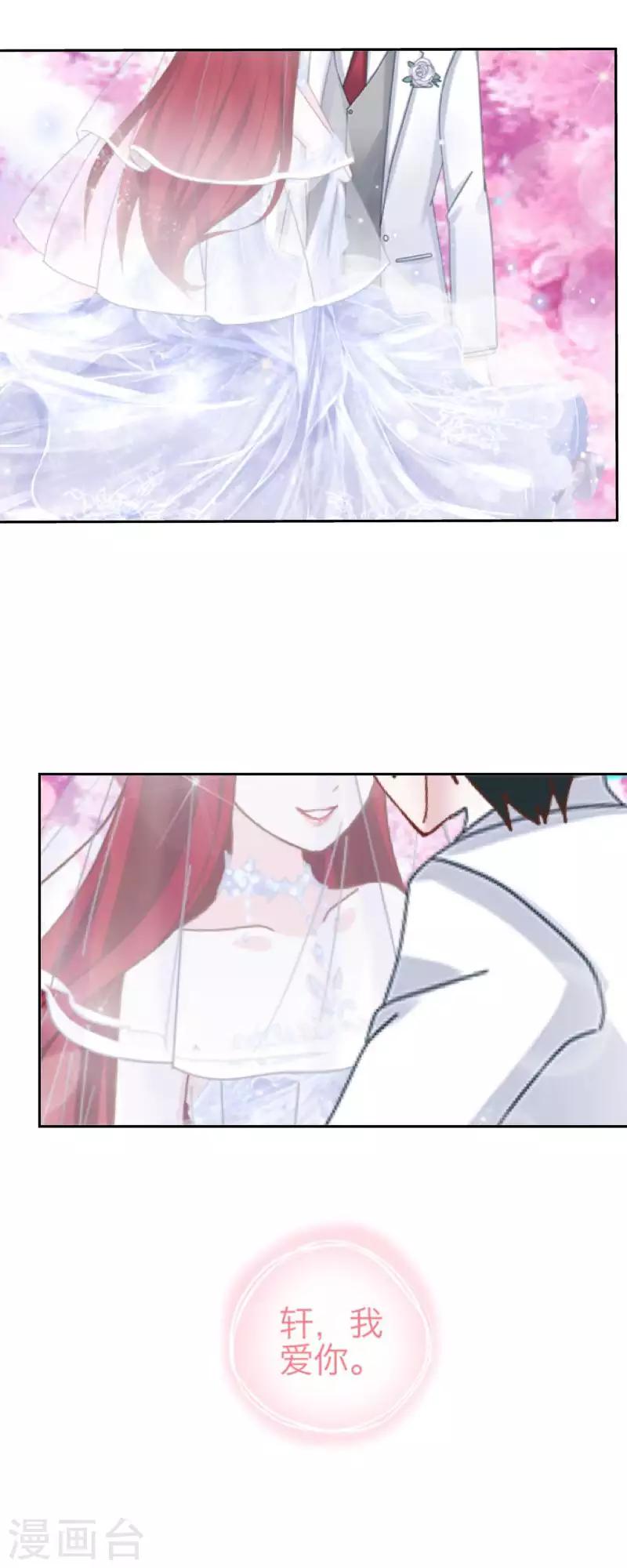 第105话 婚礼-第107话