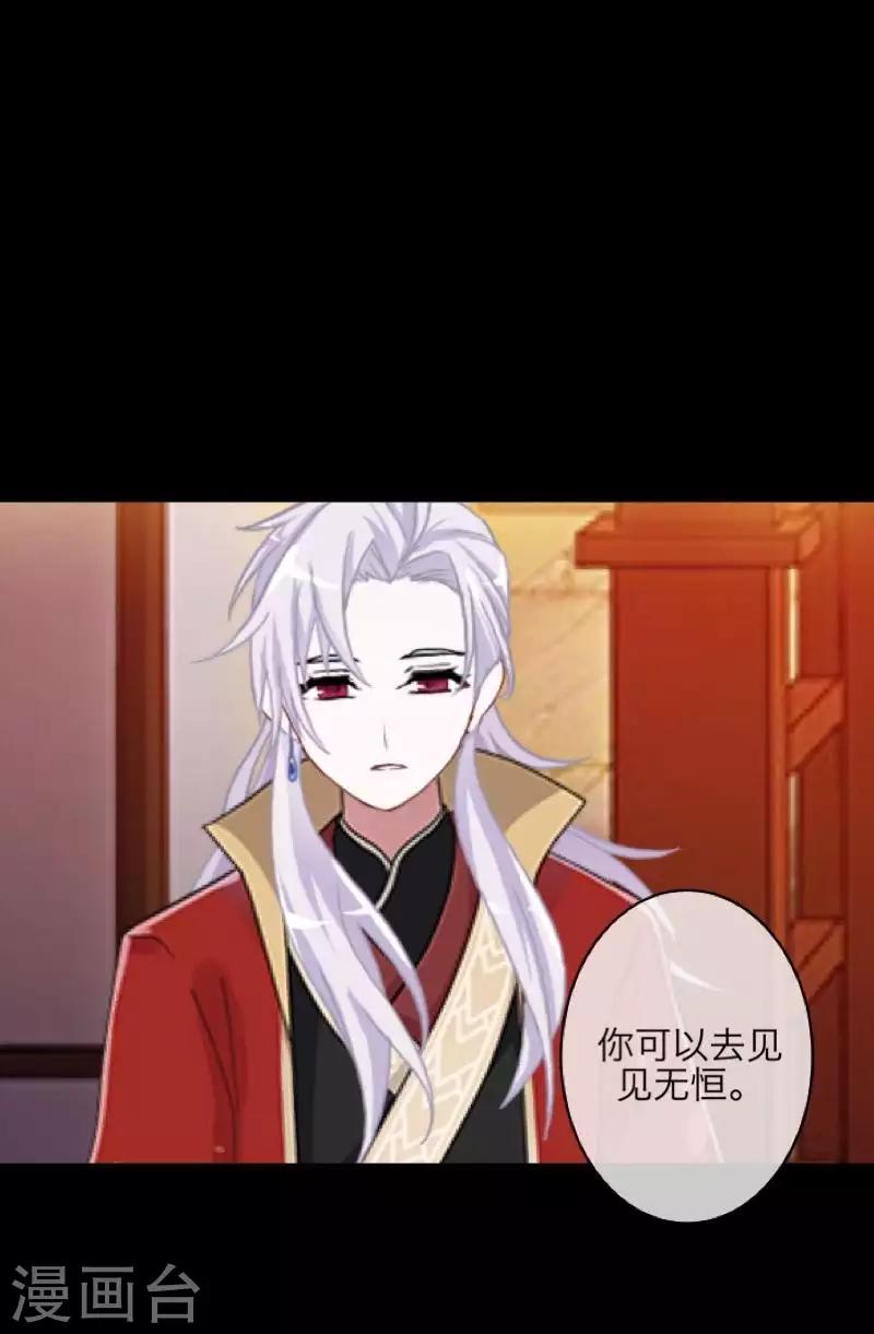 第105话 婚礼-第107话