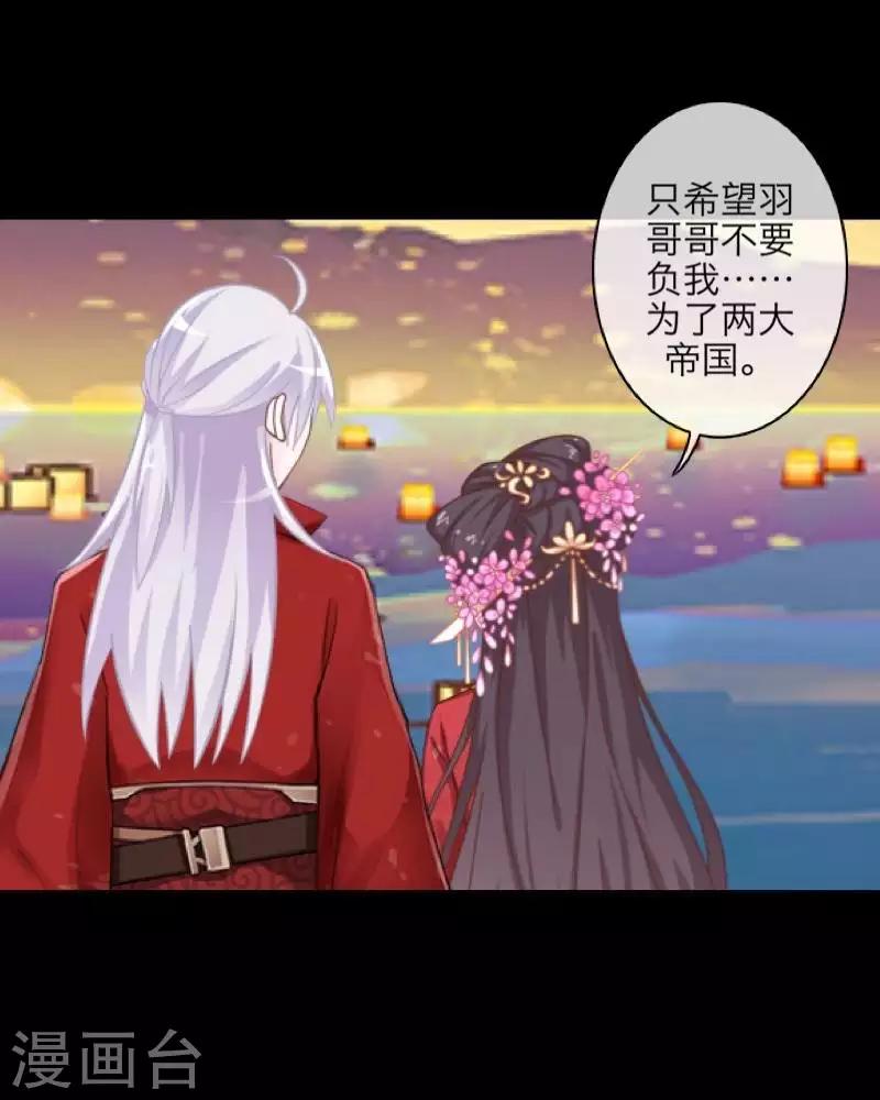 第105话 婚礼-第107话