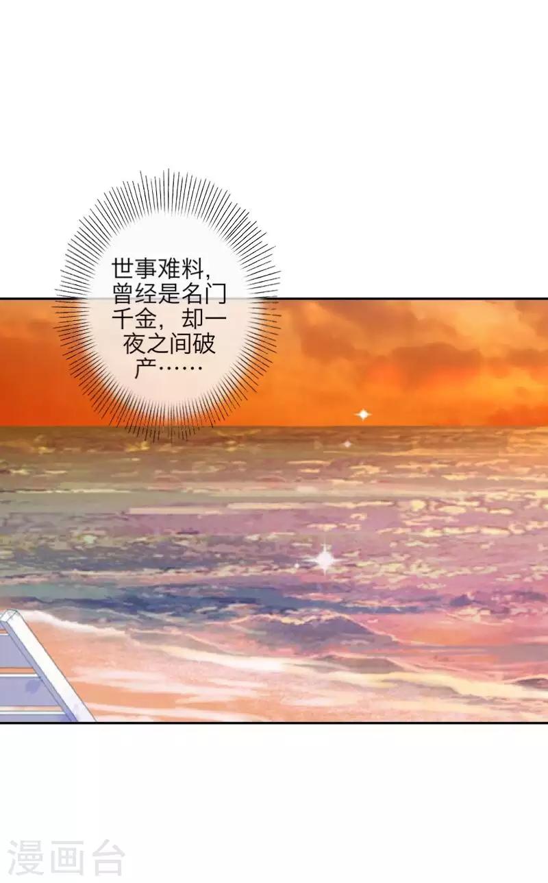 最终话 倾溪(1/2)-第109话
