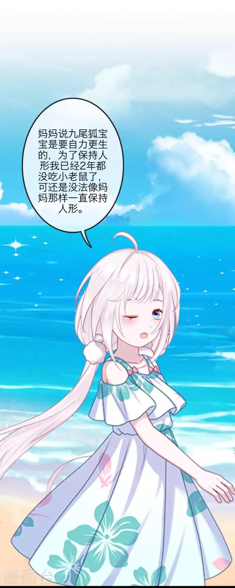 最终话 倾溪(1/2)-第109话