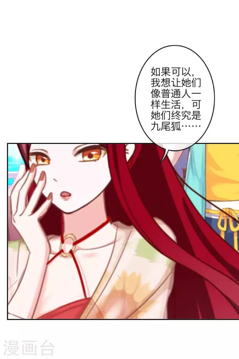 最终话 倾溪(1/2)-第109话