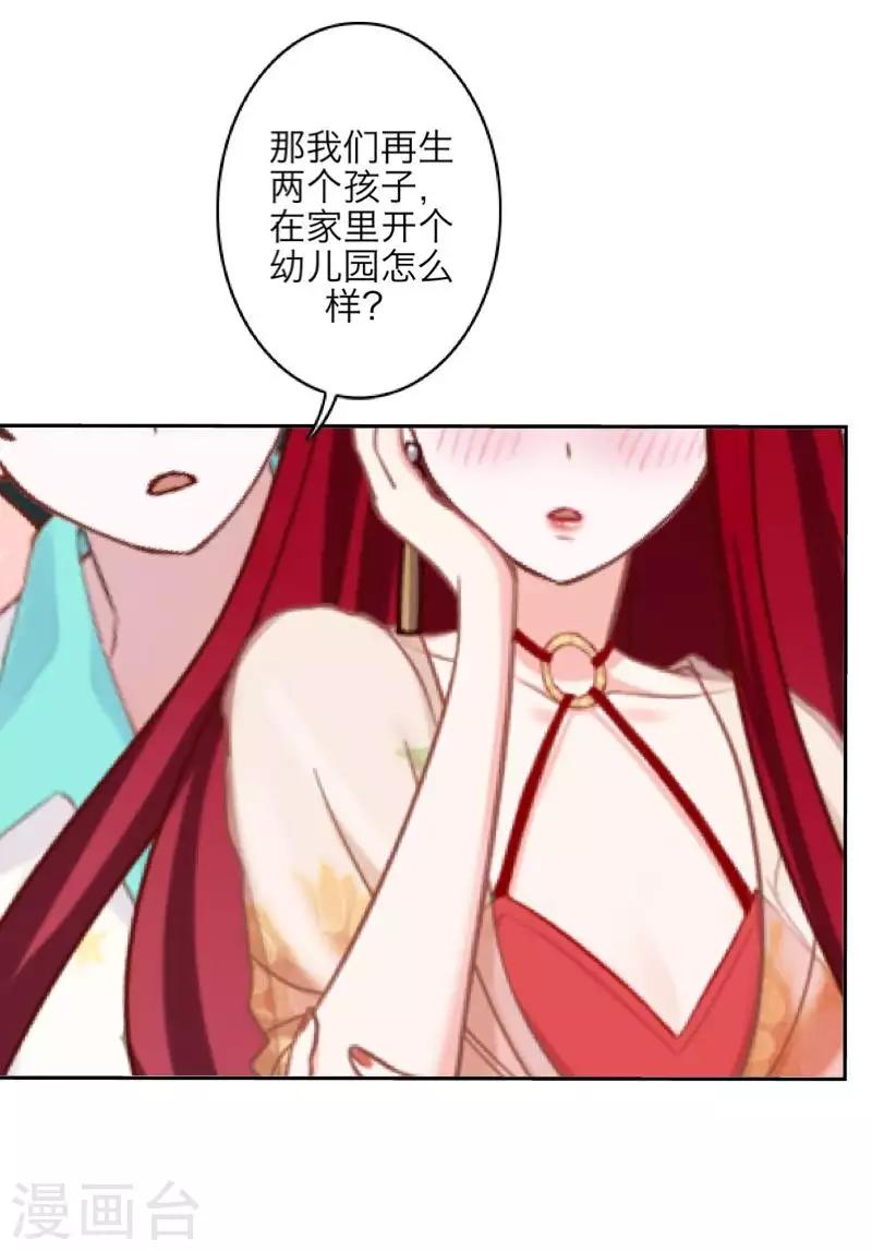 最终话 倾溪(1/2)-第109话