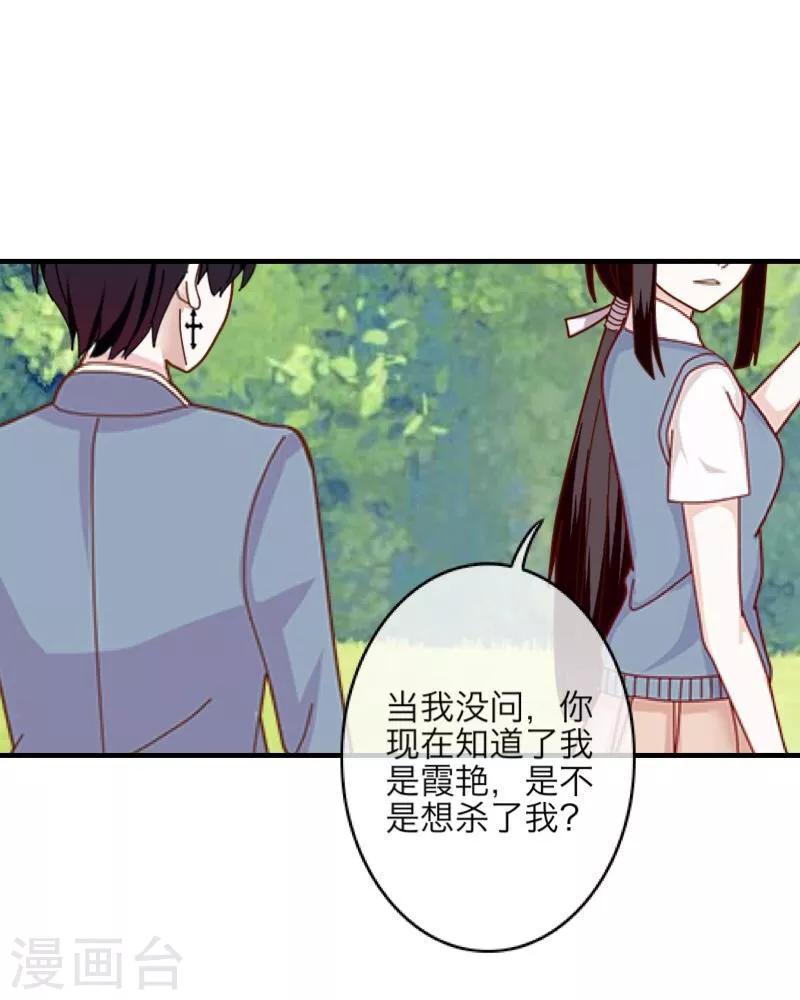 第12话 威慑力(1/2)-第13话