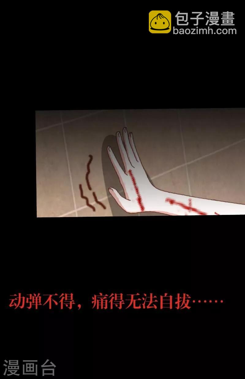 第14话 蛊毒复发-第15话