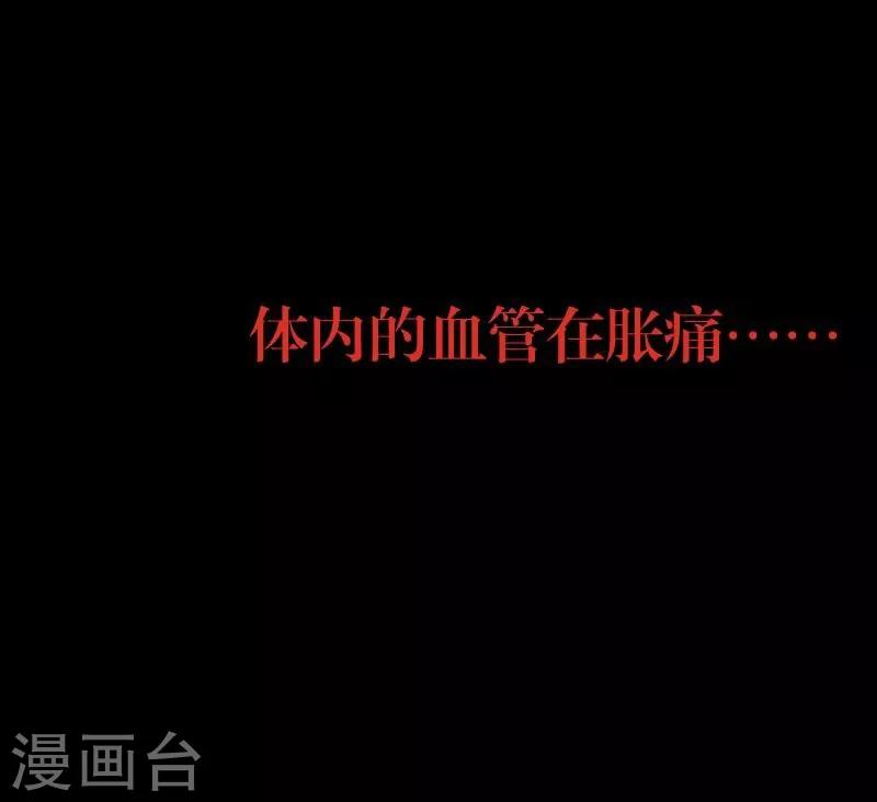 第14话 蛊毒复发-第15话