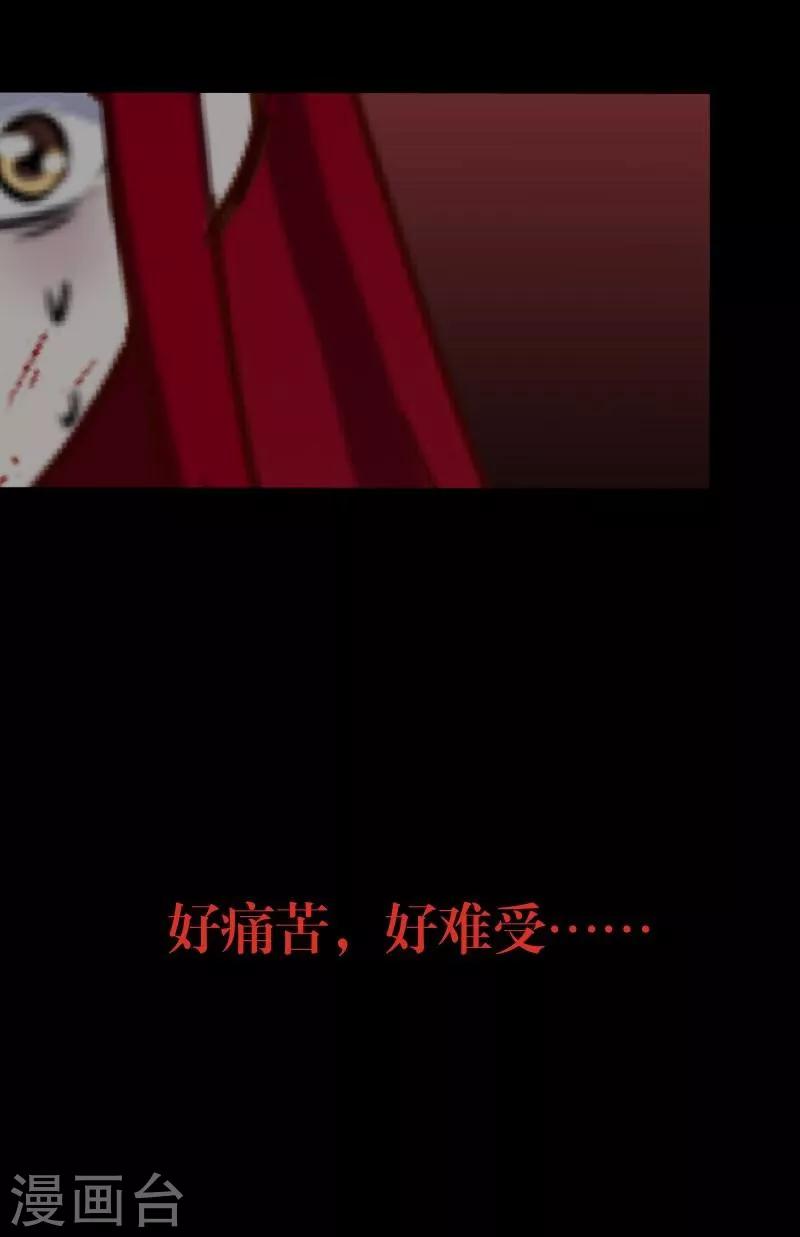 第14话 蛊毒复发-第15话