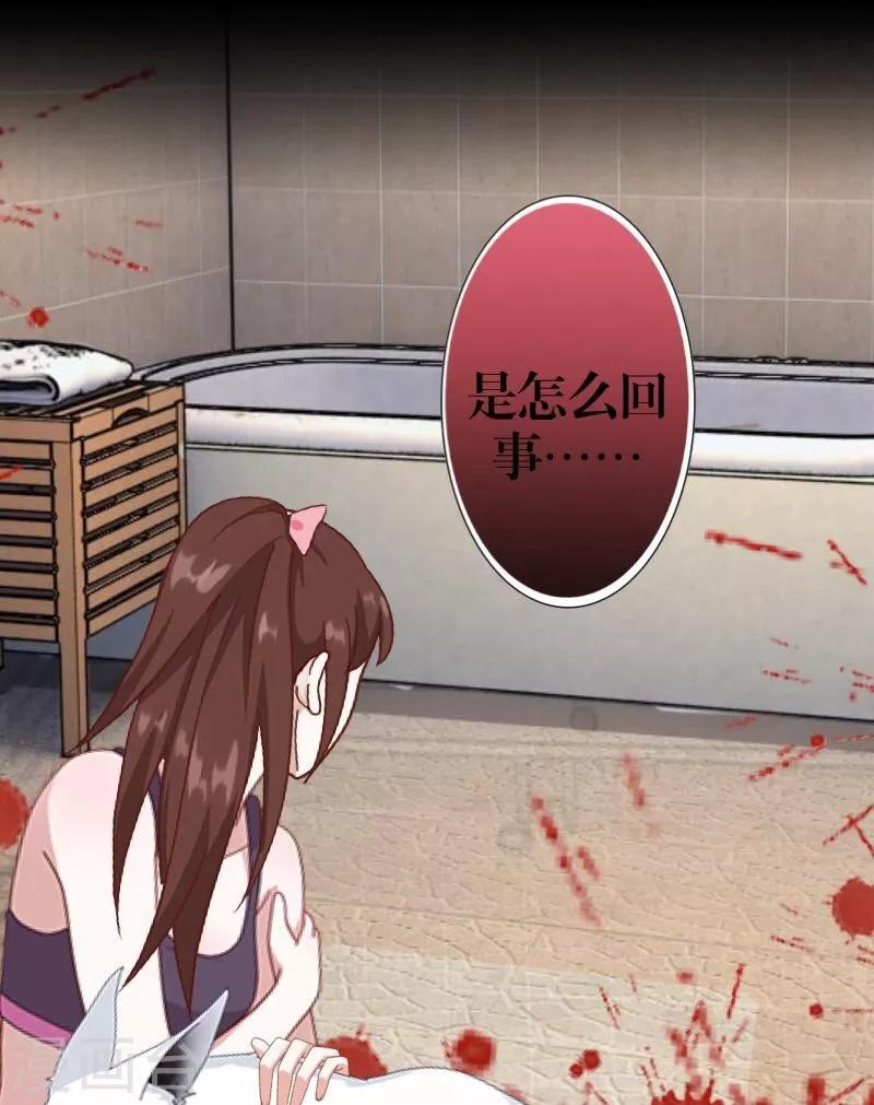 第14话 蛊毒复发-第15话