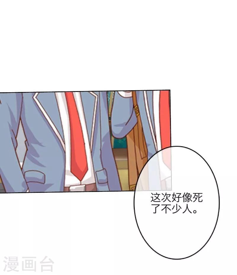 第14话 蛊毒复发-第15话