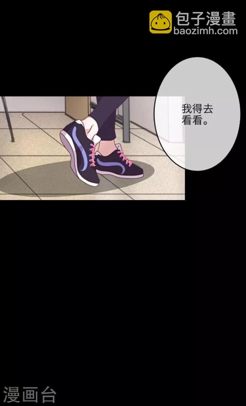 第14话 蛊毒复发-第15话