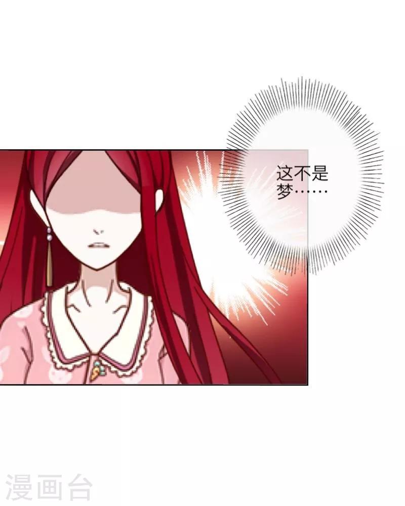 第18话 北夜泠轩-第19话