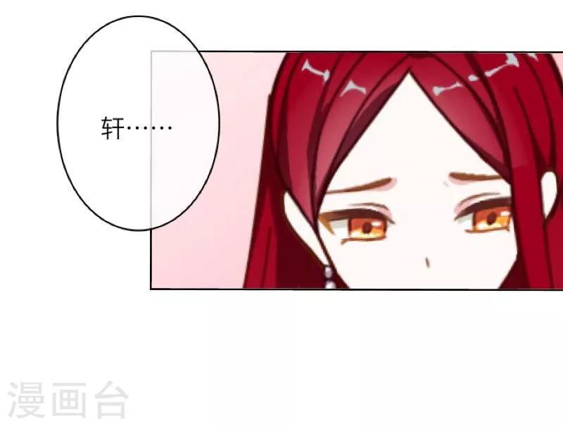 第18话 北夜泠轩-第19话