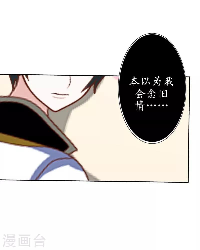 第18话 北夜泠轩-第19话