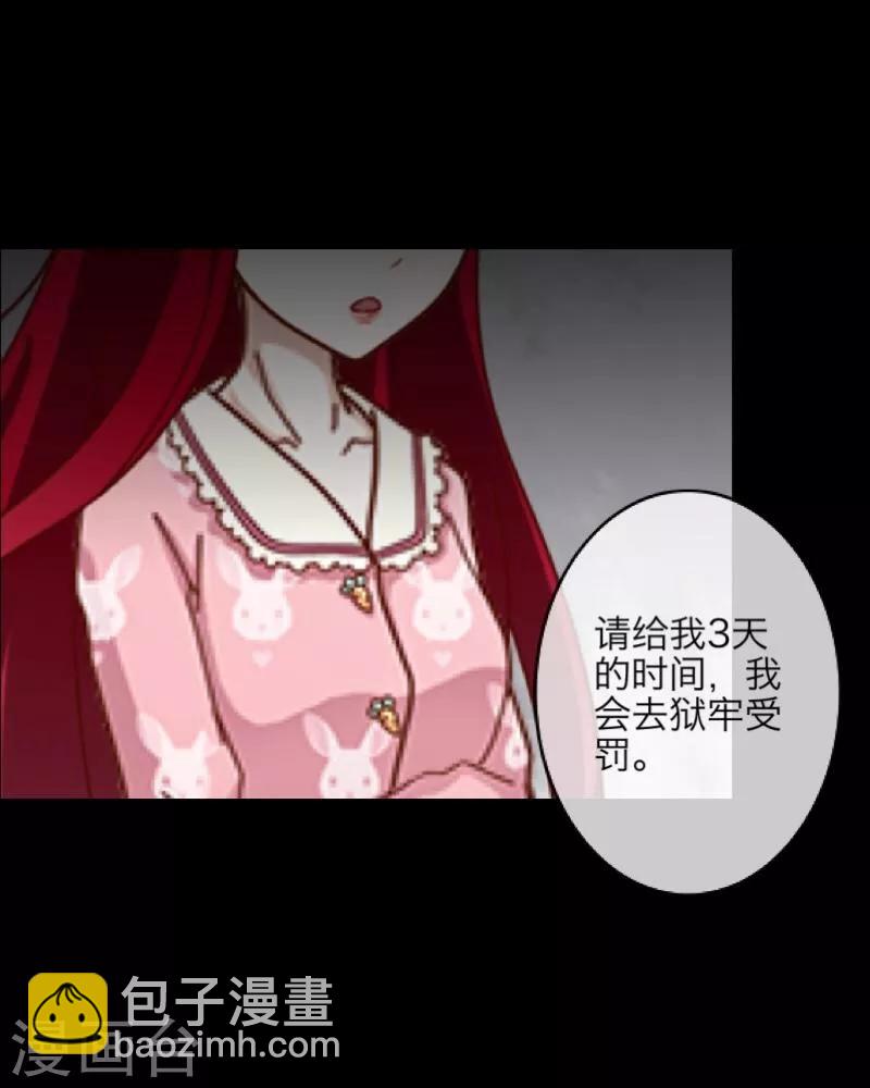 第18话 北夜泠轩-第19话