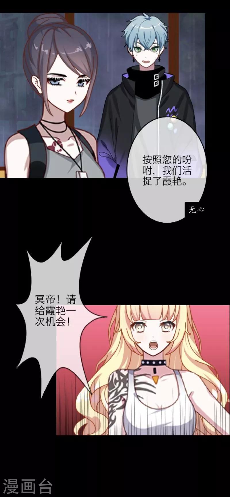 第18话 北夜泠轩-第19话