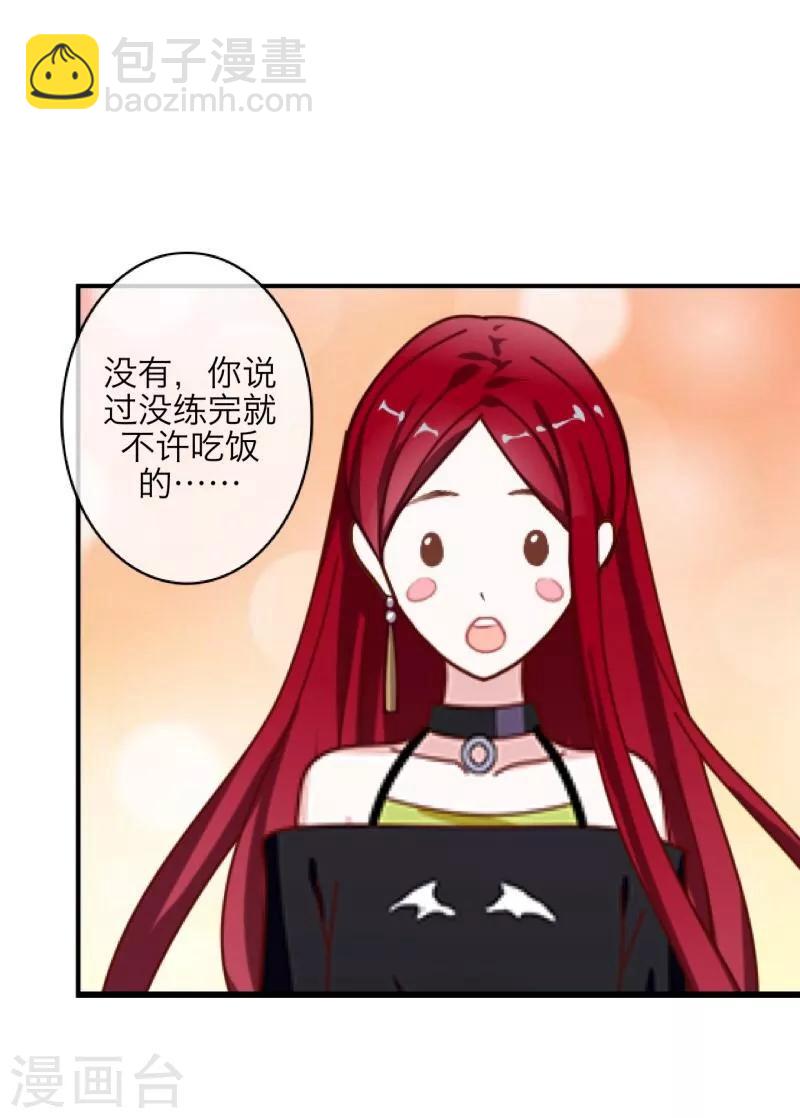 第2话 独为一人温柔-第3话
