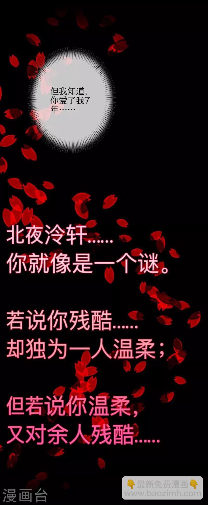 第2话 独为一人温柔-第3话